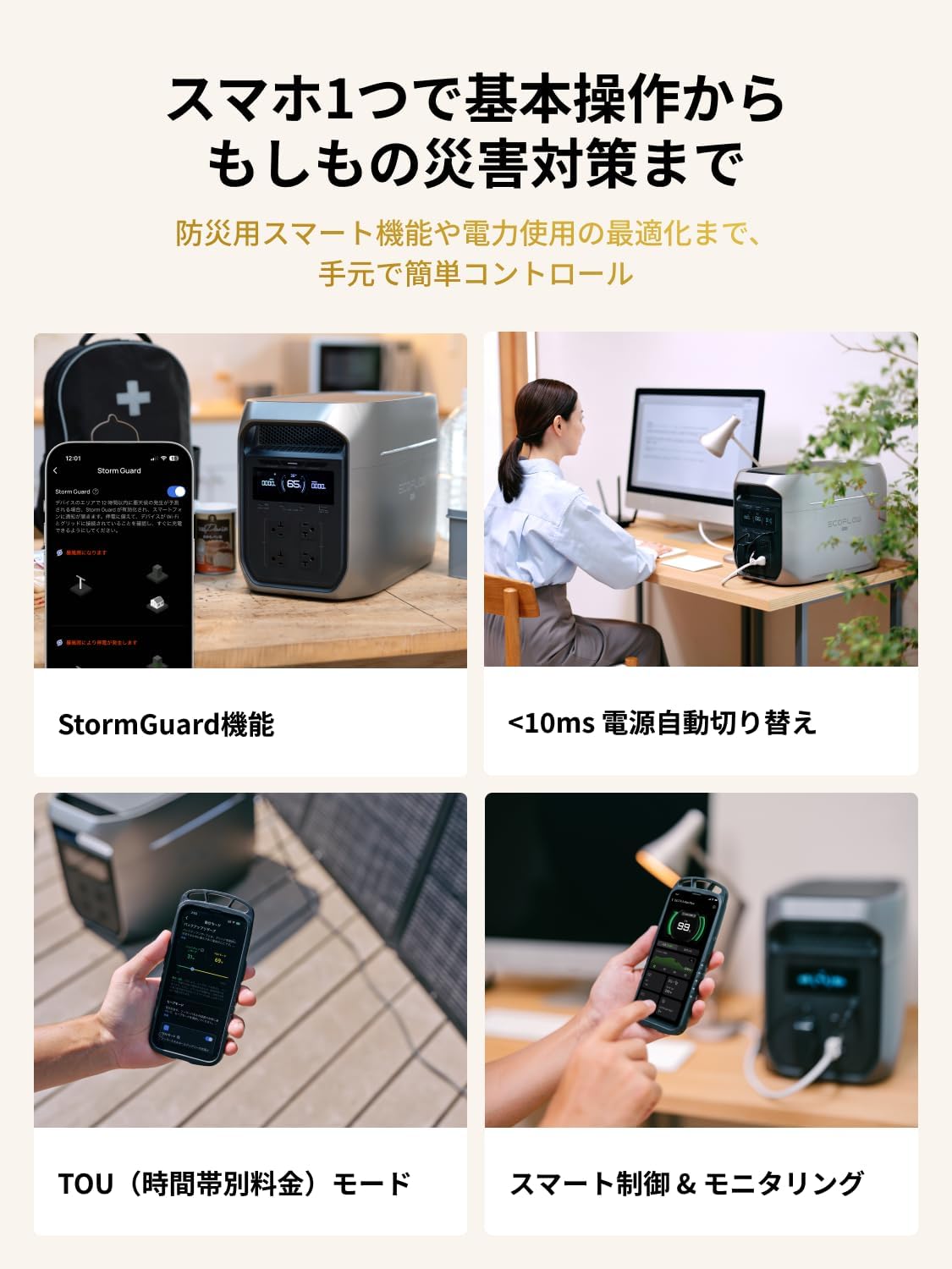 EcoFlow_DELTA 3 Max Plus_商品説明画像_07